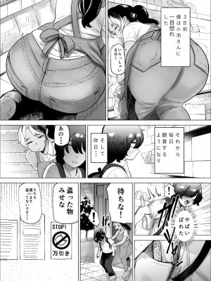 [takaya (福原たかや)]  万引き少年とパートの人妻_04