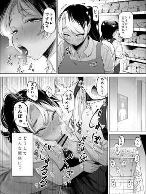 [takaya (福原たかや)]  万引き少年とパートの人妻_03