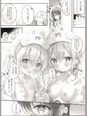 [あめうさぎ (飴玉コン)] 後輩ちゃんとえちえちおうちでーと [DL版]_04