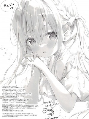 [あめうさぎ (飴玉コン)] 後輩ちゃんとえちえちおうちでーと [DL版]_13