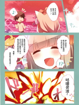 [スライム企画 (栗柚くりゅー)] ぷりこねこねこねRe：Dive!フルカラー! (プリンセスコネクト!Re：Dive) [影子van个人汉化] [DL版]_15