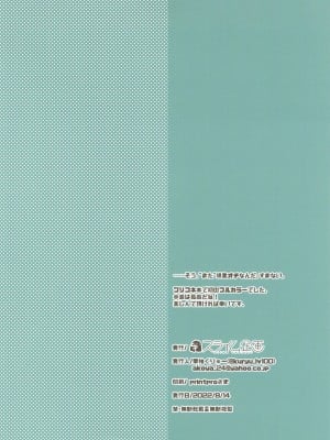 [スライム企画 (栗柚くりゅー)] ぷりこねこねこねRe：Dive!フルカラー! (プリンセスコネクト!Re：Dive) [影子van个人汉化] [DL版]_16