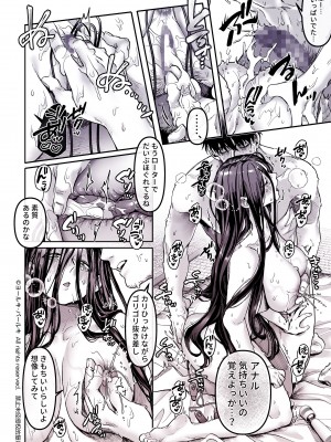 [ヨールキ・パールキ (露々々木もげら)] K子と病みおじ・食 ／ 総集編_150