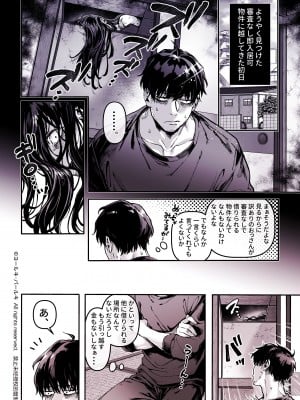 [ヨールキ・パールキ (露々々木もげら)] K子と病みおじ・食 ／ 総集編_006