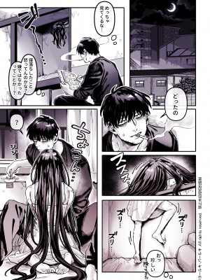 [ヨールキ・パールキ (露々々木もげら)] K子と病みおじ・食 ／ 総集編_023
