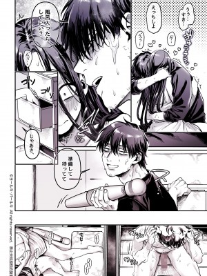 [ヨールキ・パールキ (露々々木もげら)] K子と病みおじ・食 ／ 総集編_248