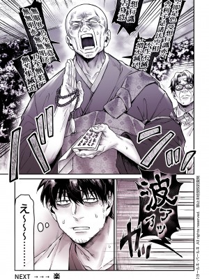 [ヨールキ・パールキ (露々々木もげら)] K子と病みおじ・食 ／ 総集編_053