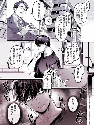[ヨールキ・パールキ (露々々木もげら)] K子と病みおじ・食 ／ 総集編_191