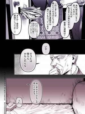 [ヨールキ・パールキ (露々々木もげら)] K子と病みおじ・食 ／ 総集編_084