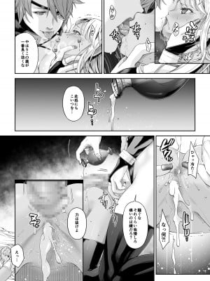 [DASHIMAKITAMAGO] 駆け出し冒険者の末路4【人間の裏社会】冒険者に憧れたエルフ姉妹 - 2_05