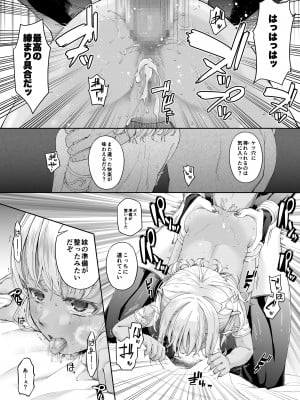 [DASHIMAKITAMAGO] 駆け出し冒険者の末路4【人間の裏社会】冒険者に憧れたエルフ姉妹 - 2_08