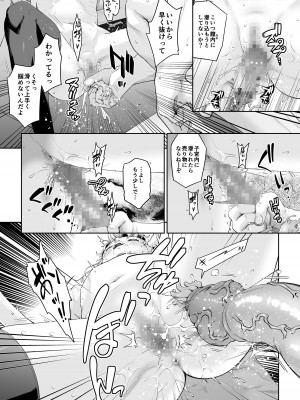 [DASHIMAKITAMAGO] 駆け出し冒険者の末路4【人間の裏社会】冒険者に憧れたエルフ姉妹 - 2_29