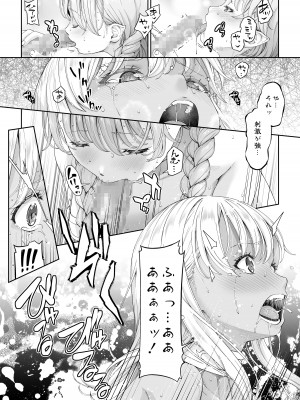 [DASHIMAKITAMAGO] 駆け出し冒険者の末路4【人間の裏社会】冒険者に憧れたエルフ姉妹 - 2_24