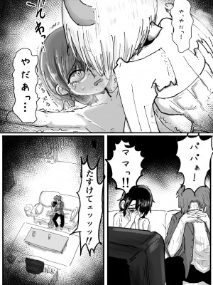 [ぱ～みっしょん (なかはらドラゴン)] バニーサキュバスから最愛の息子とのお別れ子作りビデオレターが届くお話_06