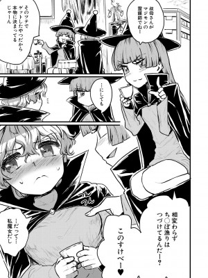 [隈太郎] メス媚び交尾 オス棒様たちに感謝の腰振り [DL版]_059
