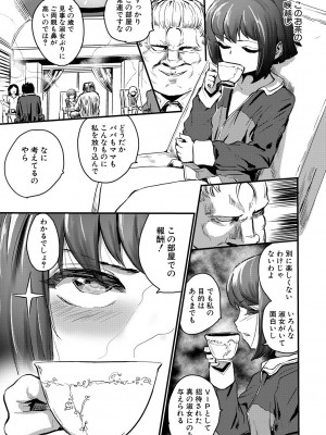 [隈太郎] メス媚び交尾 オス棒様たちに感謝の腰振り [DL版]_077