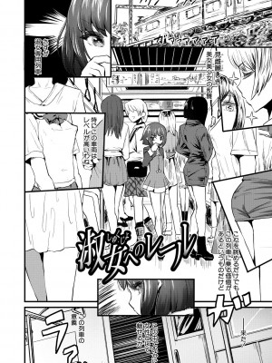 [隈太郎] メス媚び交尾 オス棒様たちに感謝の腰振り [DL版]_062