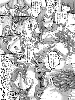 [隈太郎] メス媚び交尾 オス棒様たちに感謝の腰振り [DL版]_197