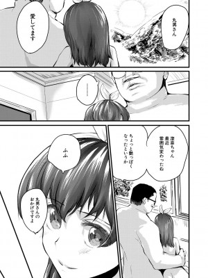 [隈太郎] メス媚び交尾 オス棒様たちに感謝の腰振り [DL版]_019