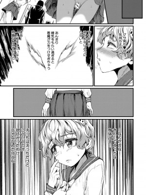 [隈太郎] メス媚び交尾 オス棒様たちに感謝の腰振り [DL版]_039