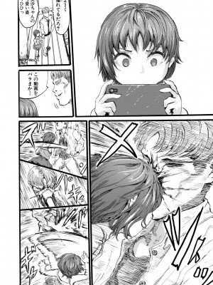 [隈太郎] メス媚び交尾 オス棒様たちに感謝の腰振り [DL版]_148