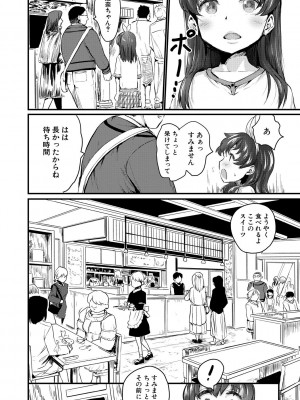 [隈太郎] メス媚び交尾 オス棒様たちに感謝の腰振り [DL版]_010