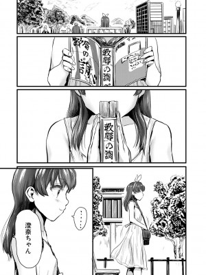 [隈太郎] メス媚び交尾 オス棒様たちに感謝の腰振り [DL版]_025