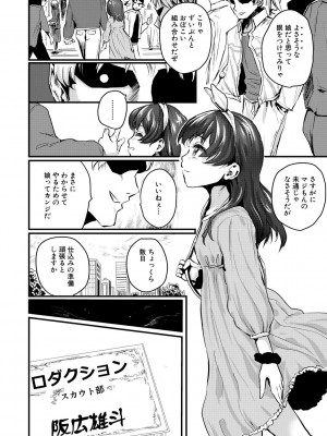 [隈太郎] メス媚び交尾 オス棒様たちに感謝の腰振り [DL版]_004