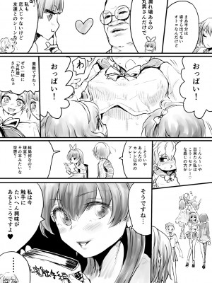 [隈太郎] メス媚び交尾 オス棒様たちに感謝の腰振り [DL版]_205