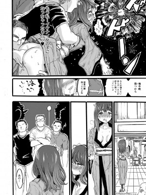 [隈太郎] メス媚び交尾 オス棒様たちに感謝の腰振り [DL版]_182
