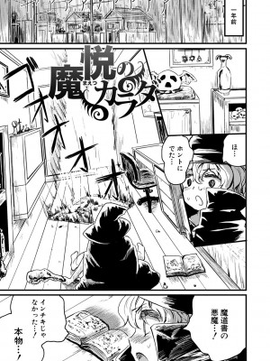 [隈太郎] メス媚び交尾 オス棒様たちに感謝の腰振り [DL版]_031
