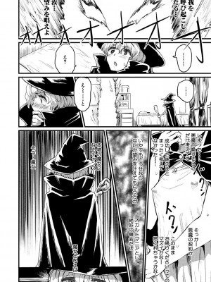 [隈太郎] メス媚び交尾 オス棒様たちに感謝の腰振り [DL版]_032