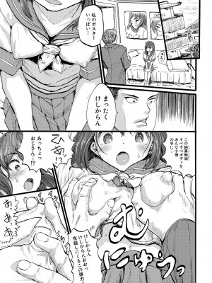 [隈太郎] メス媚び交尾 オス棒様たちに感謝の腰振り [DL版]_167