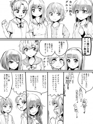 [隈太郎] メス媚び交尾 オス棒様たちに感謝の腰振り [DL版]_204