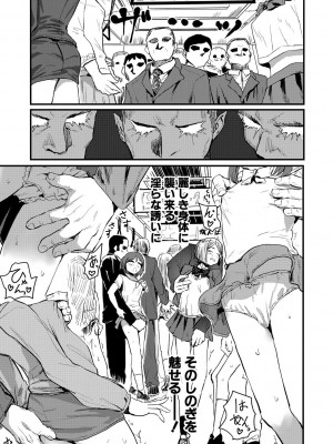 [隈太郎] メス媚び交尾 オス棒様たちに感謝の腰振り [DL版]_063