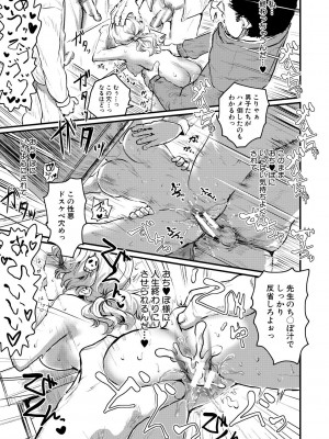 [隈太郎] メス媚び交尾 オス棒様たちに感謝の腰振り [DL版]_053