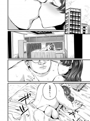 [隈太郎] メス媚び交尾 オス棒様たちに感謝の腰振り [DL版]_014