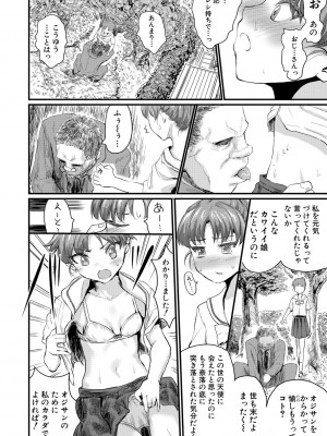[隈太郎] メス媚び交尾 オス棒様たちに感謝の腰振り [DL版]_086