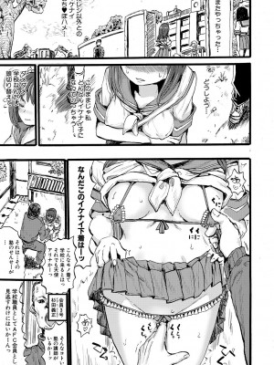 [隈太郎] メス媚び交尾 オス棒様たちに感謝の腰振り [DL版]_177