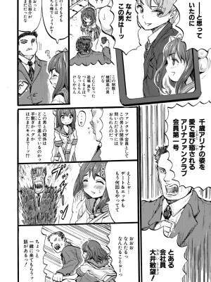 [隈太郎] メス媚び交尾 オス棒様たちに感謝の腰振り [DL版]_166