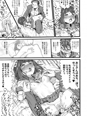[隈太郎] メス媚び交尾 オス棒様たちに感謝の腰振り [DL版]_171
