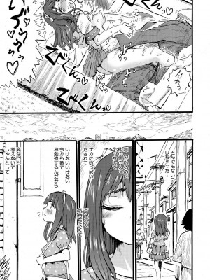 [隈太郎] メス媚び交尾 オス棒様たちに感謝の腰振り [DL版]_173