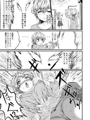 [隈太郎] メス媚び交尾 オス棒様たちに感謝の腰振り [DL版]_043