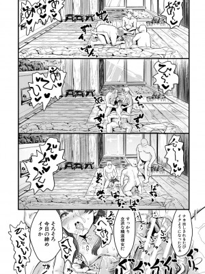 [隈太郎] メス媚び交尾 オス棒様たちに感謝の腰振り [DL版]_022