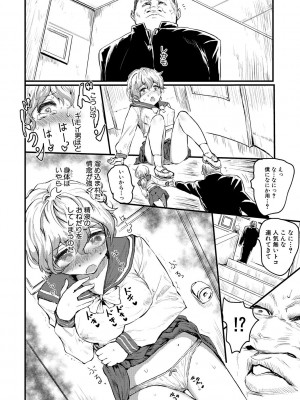 [隈太郎] メス媚び交尾 オス棒様たちに感謝の腰振り [DL版]_036