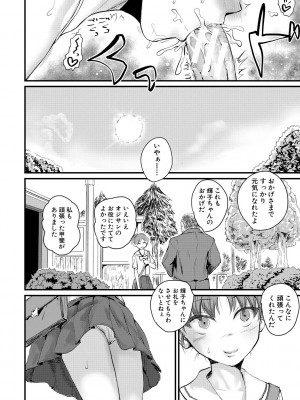 [隈太郎] メス媚び交尾 オス棒様たちに感謝の腰振り [DL版]_100