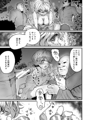 [隈太郎] メス媚び交尾 オス棒様たちに感謝の腰振り [DL版]_047