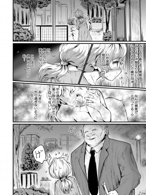 [隈太郎] メス媚び交尾 オス棒様たちに感謝の腰振り [DL版]_044