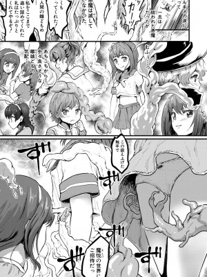 [隈太郎] メス媚び交尾 オス棒様たちに感謝の腰振り [DL版]_191