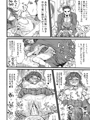 [隈太郎] メス媚び交尾 オス棒様たちに感謝の腰振り [DL版]_172
